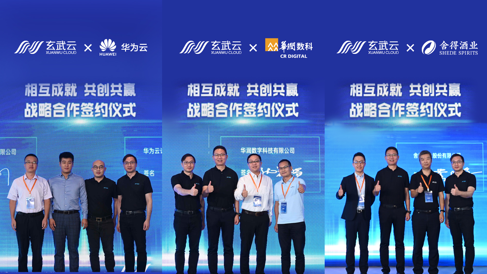 1664173030114519.jpg 合影.jpg